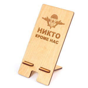 Подставка под телефон "Никто кроме нас" 70x80x150мм