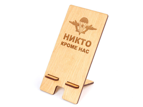 Подставка под телефон "Никто кроме нас" 70x80x150мм