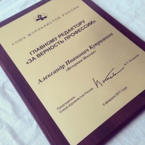 Диплом металлический на деревянной плакетке А4