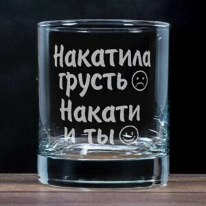 Стакан для виски 270мл с гравировкой (5 штук) - Стакан включен