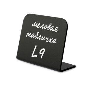 Меловой ценник L9 (50x40мм)