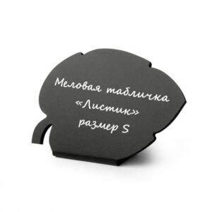 Меловой ценник "Листик" 85х60мм